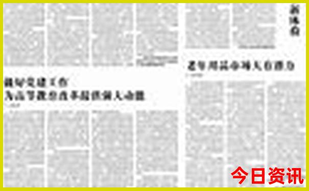 北京棋盘山风景区